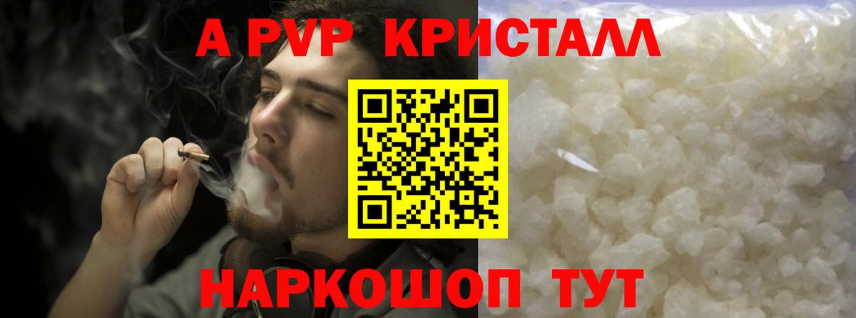 Нижнекамск  Alfa_PVP мука  Alfa_PVP VHQ  Alfa_PVP  А ПВП крисы CK  Вход с VPN 