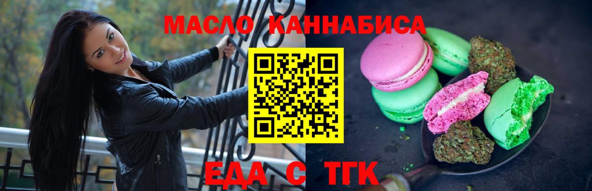 Canna-Cookies конопля  Вход с VPN  Нижнекамск 