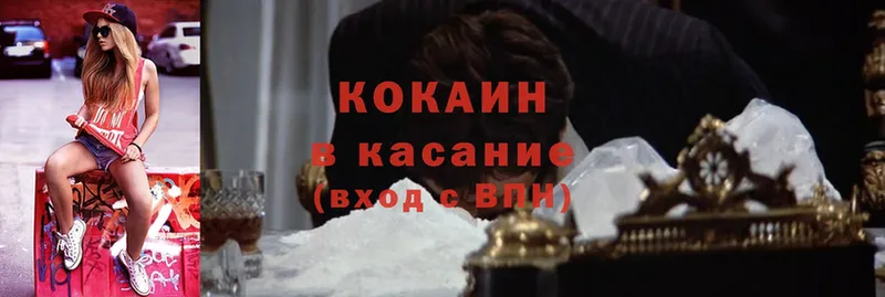 Cocaine Эквадор  закладка  Нижнекамск 