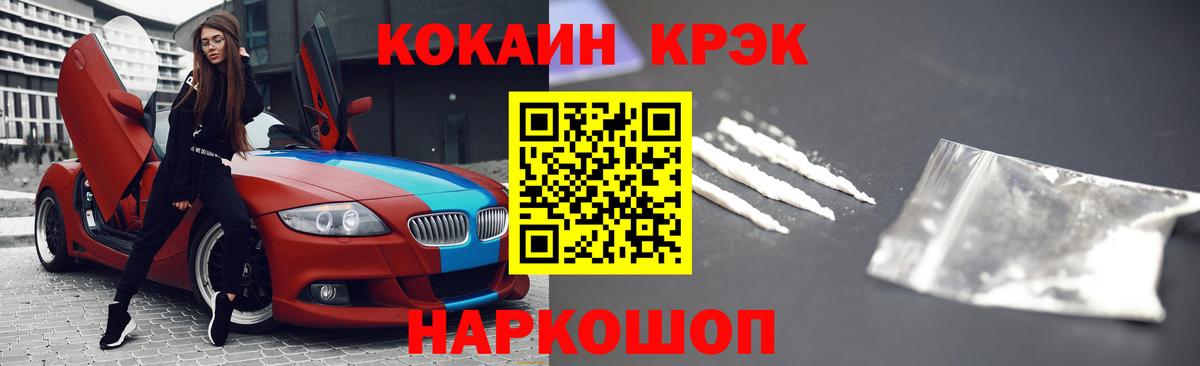 Нижнекамск  КОКАИН Fish Scale  Кокаин VHQ  КОКАИН  Вход с VPN 
