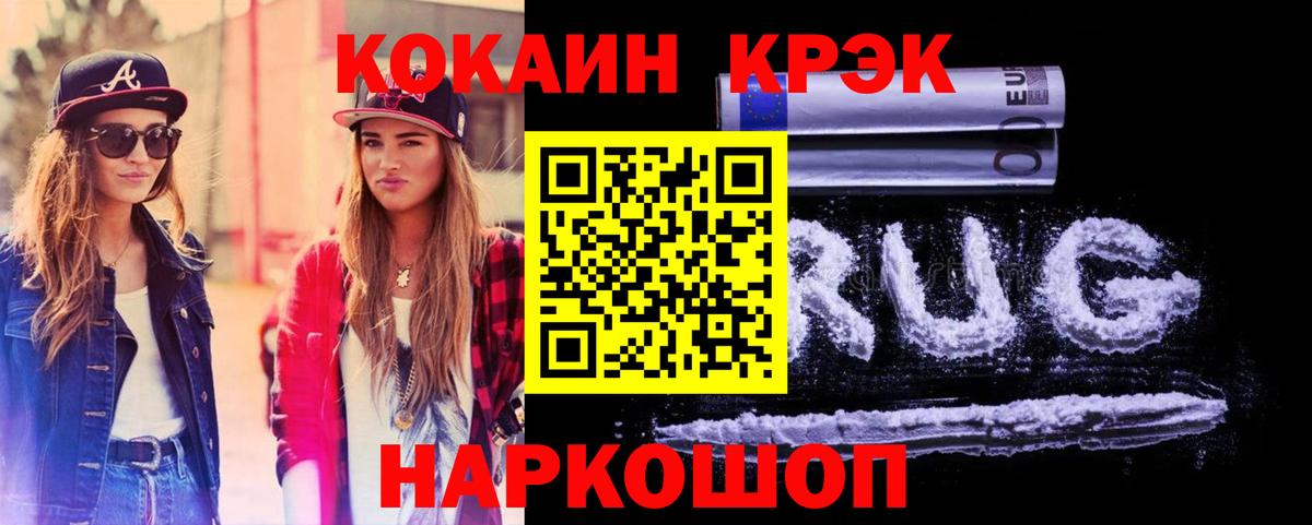 COCAIN 98% Нижнекамск