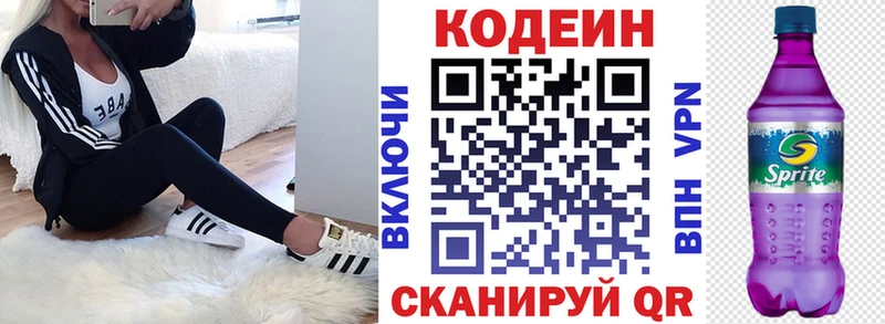 магазин продажи   Нижнекамск  Кодеин Purple Drank 