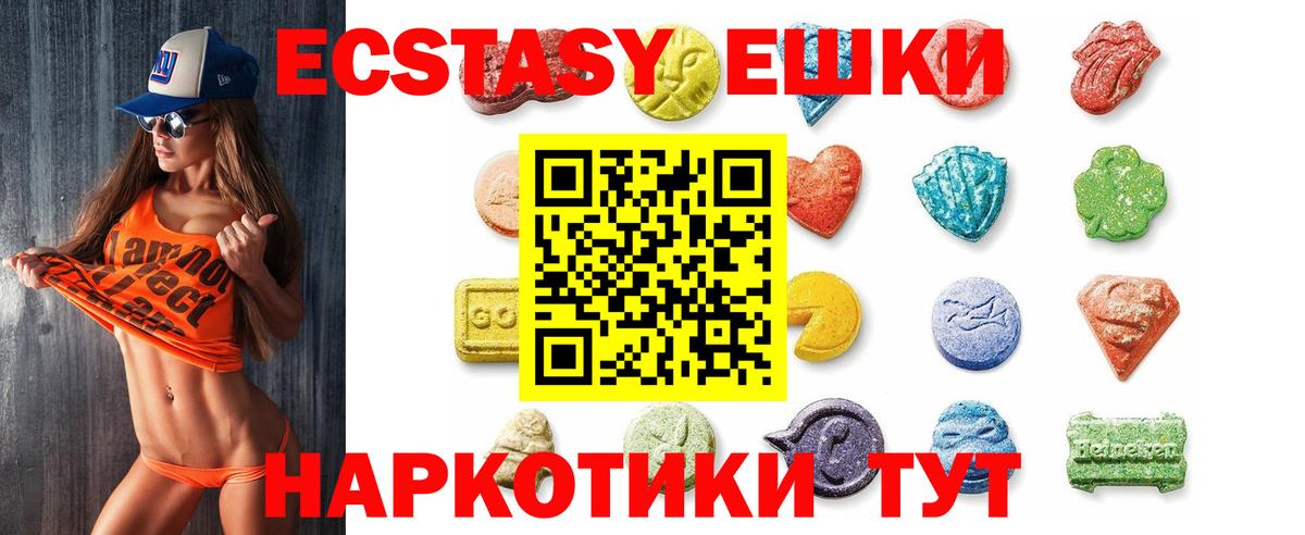Нижнекамск  Экстази 280 MDMA  даркнет состав  Ecstasy XTC  Вход с VPN  ЭКСТАЗИ 