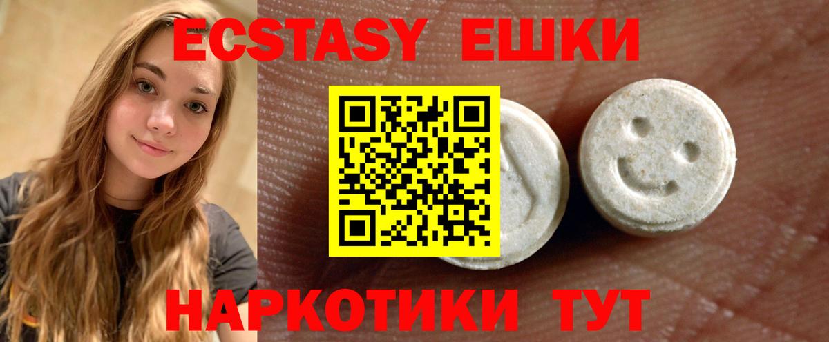 Экстази 250 мг Нижнекамск