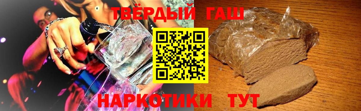 Гашиш 40% ТГК  ГАШИШ ice o lator  Вход с VPN  Нижнекамск 
