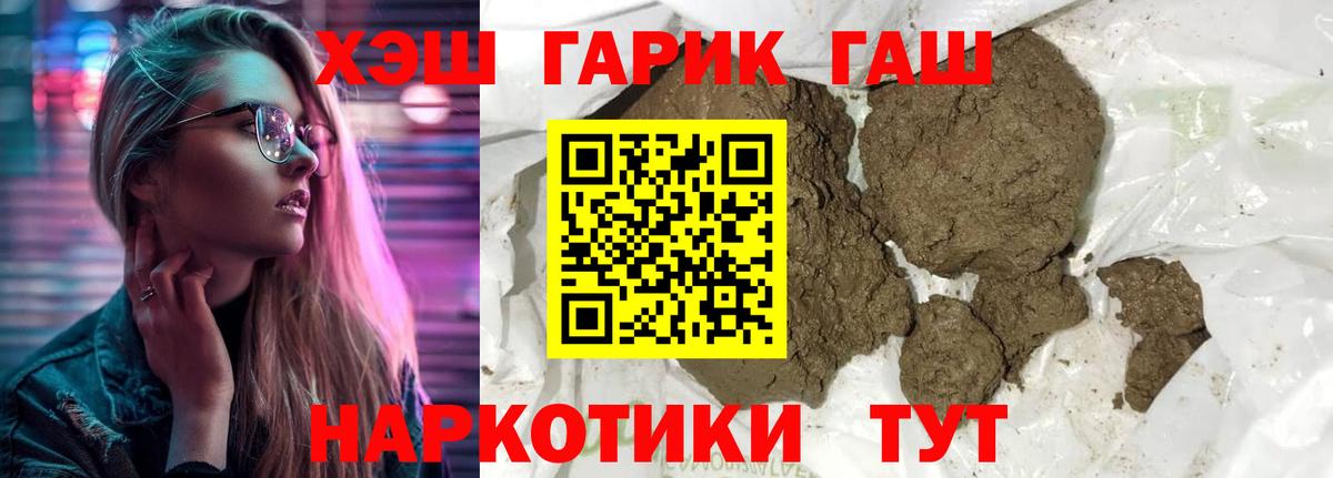 Конопля  ГАШИШ  Нижнекамск  Меф МЯУ МЯУ   Вход с VPN  КОКАИН 
