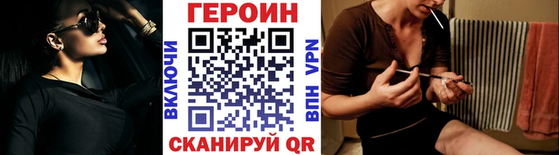наркотики  blacksprut ONION  Героин гречка  Нижнекамск 