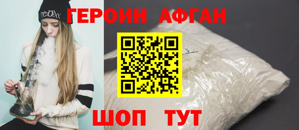 Нижнекамск  Героин гречка  Вход с VPN 