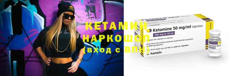 купить   Нижнекамск  КЕТАМИН ketamine 