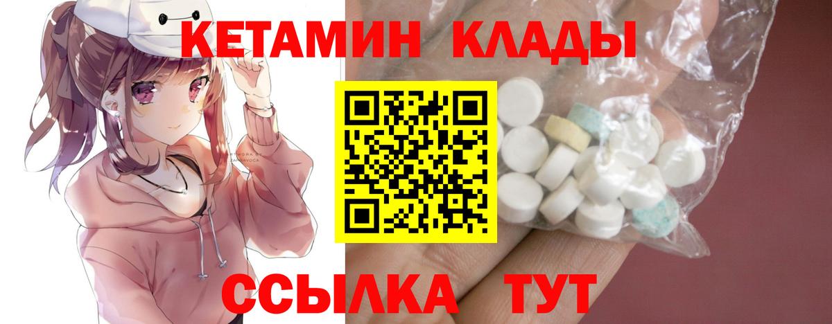 Кетамин VHQ  Вход с VPN  Нижнекамск  КЕТАМИН ketamine 