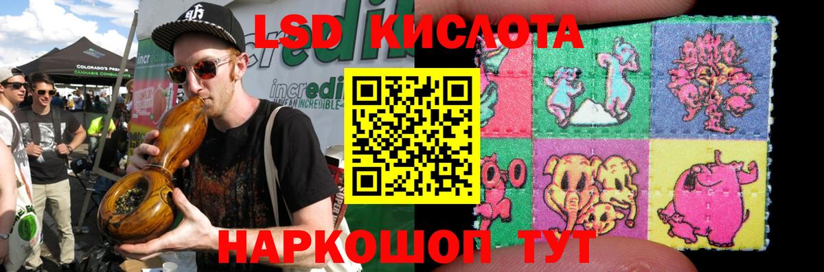 ЛСД экстази  Вход с VPN  Лсд 25 экстази кислота  Нижнекамск  ЛСД экстази кислота 