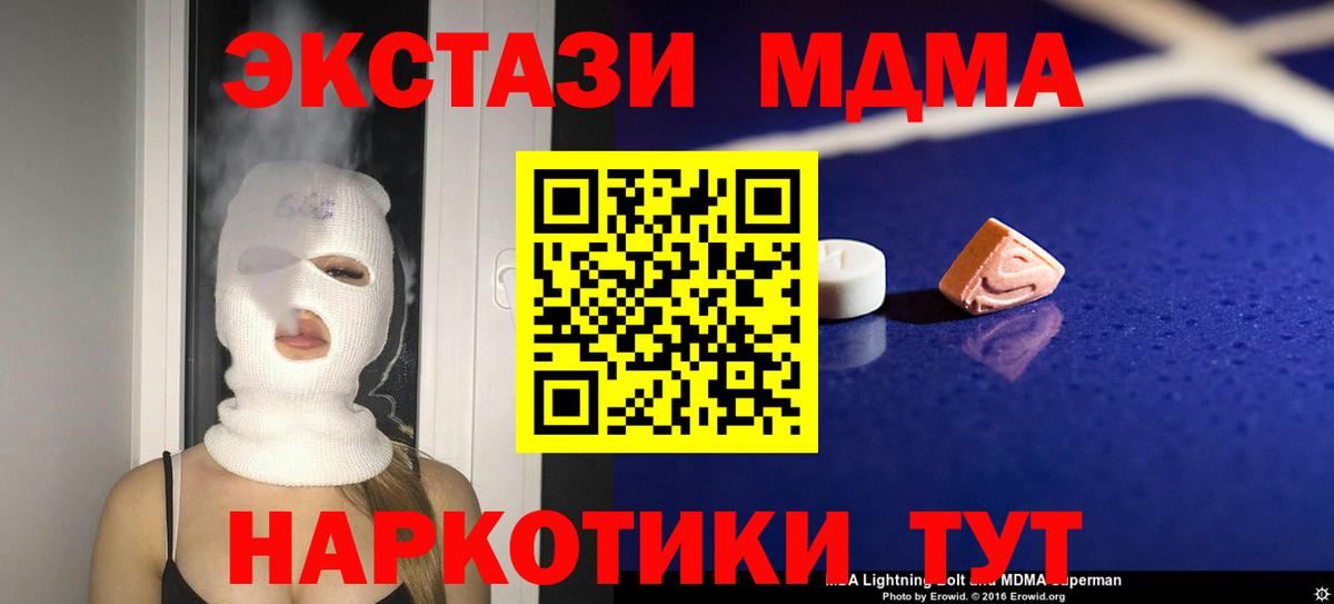 MDMA Molly Нижнекамск