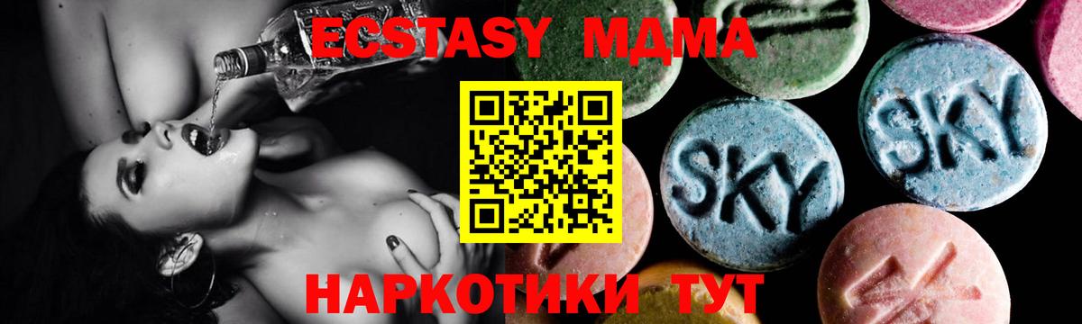 МДМА кристаллы  MDMA VHQ  Вход с VPN  MDMA  Нижнекамск 