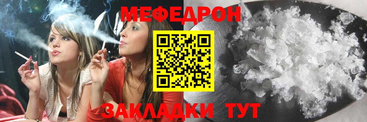Мефедрон  Мефедрон  Нижнекамск  Вход с VPN  МЯУ-МЯУ мука 