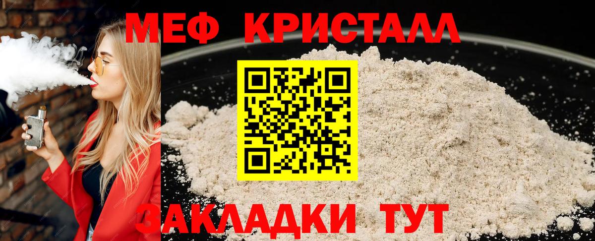 Мефедрон мука Нижнекамск