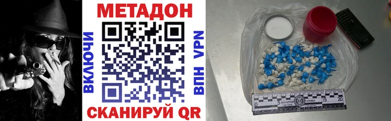 МЕТАДОН кристалл  Нижнекамск 