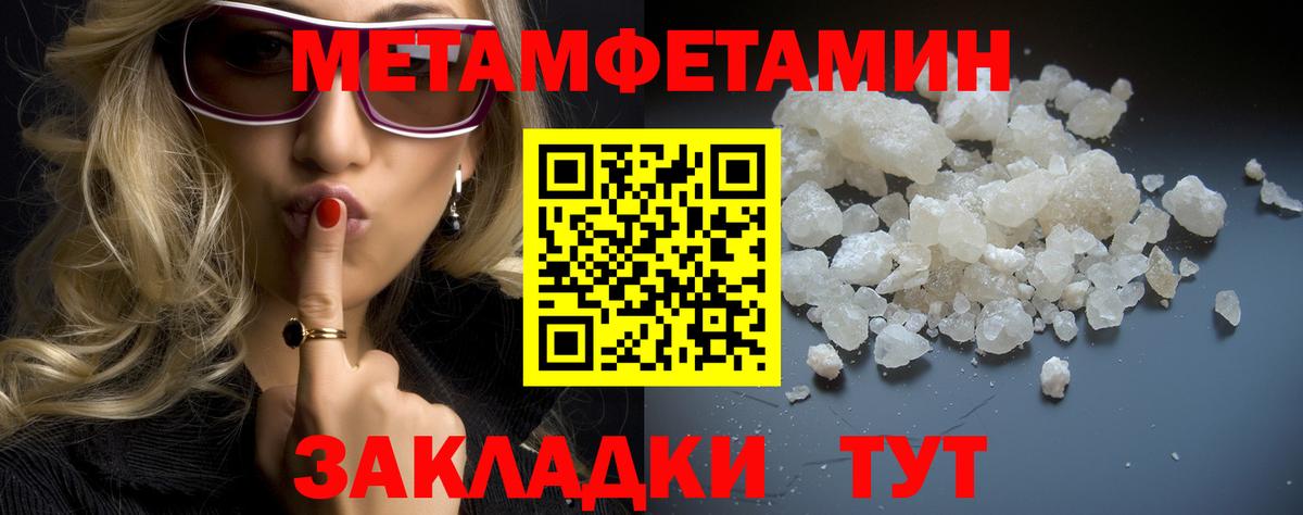 Метамфетамин Декстрометамфетамин 99.9%  Вход с VPN  Нижнекамск 