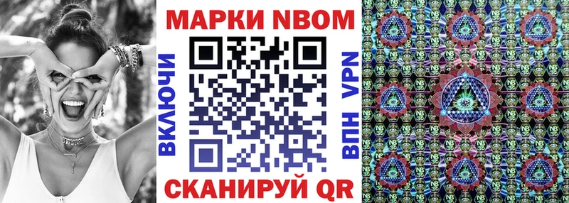 Марки NBOMe 1,8мг  omg зеркало  Нижнекамск 