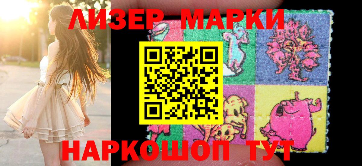 Наркотические марки  Вход с VPN  Нижнекамск  Марки 25I-NBOMe 1,5мг  Марки 25I-NBOMe 1,5мг 